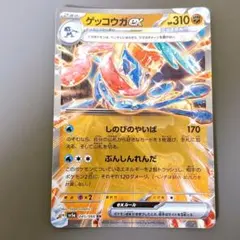 【激安】ゲッコウガex 闘テラスタル RR 045/066 しのびのやいばのサムネイル