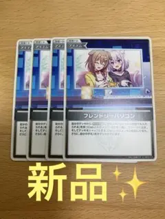 【新品】U フレンドリーパソコン4枚④