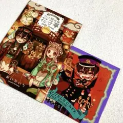 付録付き‼️地縛少年花子くん15巻＋放課後花子くん＋特装版11巻のみ＋付録セット Amazon.co.jp: 「地縛少年花子くん」15巻特装版 アクリルキーホルダー2