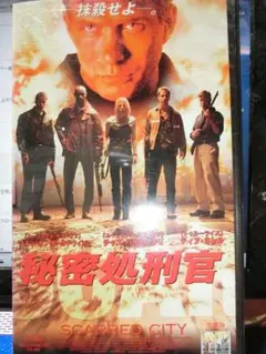 秘密処刑官 SCARRED CITY「字幕版」