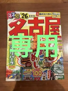 ココナッツさま専用