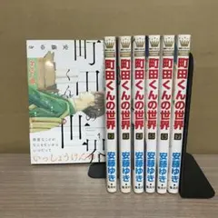 2025年最新】町田くんの世界の人気アイテム - メルカリ