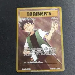 2026年最新】タケシのガッツ sr psa10の人気アイテム - メルカリ