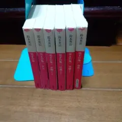 突きの鬼一　前半シリーズ 全6巻