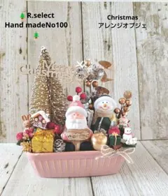 本日限定セール❕ハンドメイドクリスマスツリーアレンジオブジェNo100