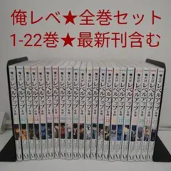 2025年最新】俺だけレベルアップな件の人気アイテム - メルカリ