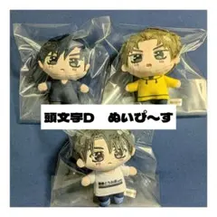 2026年最新】イニシャルDぬいぴ〜すの人気アイテム - メルカリ