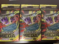 新品未開封】スターターセット MEGA メガゲンガー ex 4個 - メルカリ