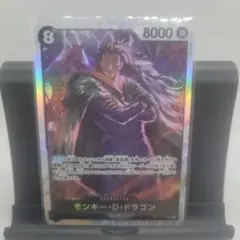 ドラゴン ワンピースカード