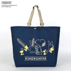 「新品未開封品」紀ノ国屋 スヌーピー アジャスタブルストラップバッグ ネイビー