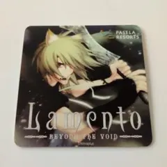 Lamento ラメント コノエ コースター パセラ キラル CHiRAL