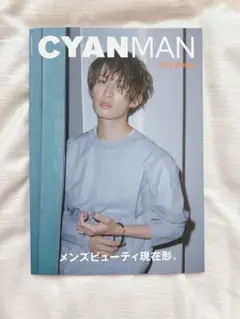 CYAN MAN ISSUE 06 AUTUMN 2023 向井康二