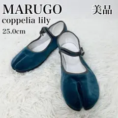 美品 MARUGO ストラップシューズ coppelia lily 25.0cmのサムネイル