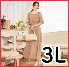 新品未使用 結婚式 お呼ばれ ワンピース 大きいサイズ 15号 パーティードレス