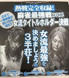 近代麻雀 2026年 3月号(アンケート切り取り済み) - メルカリ