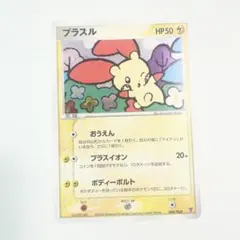 プラスル P プレイヤーズけいけんち3000EXPプレゼントカード プロモ