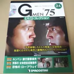 中古美品　Gメン75　DVD COLLECTION 1、2 　8枚(全32話) issue_32_1.jpg