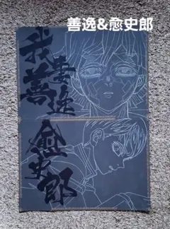 【鬼滅の刃】ufotable ダイニング ランチョンマット／善逸&愈史郎