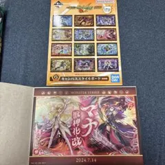 一番くじ モンスターストライク G賞 キャンバスボード