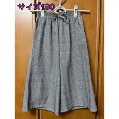 ★値下げしました★130 ワイドパンツ グレー 白黒グレンチェック