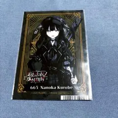 黒部ナノカ】 魔法少女ノ魔女裁判 東京タワー 特典 描き下ろしイラスト