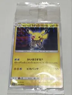 2026年最新】193/SM-P ボスごっこピカチュウ マグマ団の人気アイテム