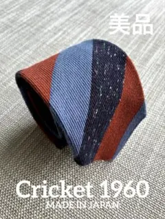 美品 Cricket 1960 クリケット　ネクタイ