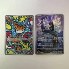 ポケモンカード シャリタツ AR マシマシラAR 等