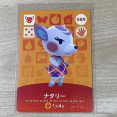 089 ナタリー　あつ森　どう森　amiiboカード　アミーボ　どうぶつの森