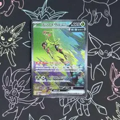 即日発送 新品未使用 テツノイサハex SAR SV5M サイバージャッジ