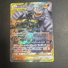 マーシャドー&カイリキーGX RR サン&ムーン 拡張パック ダブルブレイズ …のサムネイル