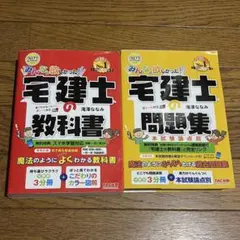 2026年最新】みんなが欲しかった 宅建士の教科書の人気アイテム - メルカリ