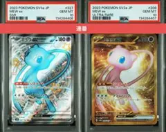 ポケモンカード ポケカ ミュウex SSR UR PSA10 連番