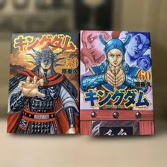 キングダム 59.60巻　２冊　セット　まとめ売り　漫画　マンガ　レンタル