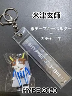 2025年最新】米津玄師 銀テープホルダーの人気アイテム - メルカリ