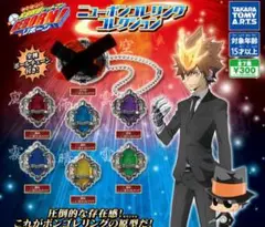 ニューボンゴレリングコレクション　6種セット
