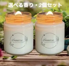 【選べる香り】【2個セット】木芯ソイ精油のアロマキャンドル＊ハンドメイド