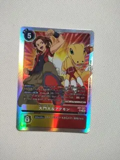 2026年最新】デジモンカード大門大＆アグモンの人気アイテム - メルカリ