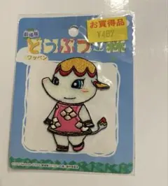 【即購入OK】映画版　どうぶつの森　ワッペン　サリー/匿名配送・送料込み