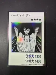 遊戯王 ハーピィレディ モノクロウルトラ YAC1 マンガスタイル