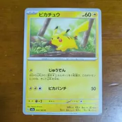 最終値下げ！！ピカチュウカード 151 3枚セット ポケモンカード151の当たりカードと買取値段相場【マスター
