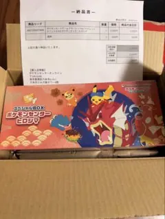 未開封ポケモンカード スカーレット＆バイオレット スペシャルBOX ヒロシマ