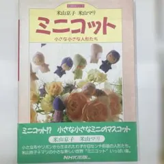 2026年最新】米山京子の人形の人気アイテム - メルカリ