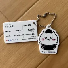 非売品 松屋×ちいかわ アクリルキーホルダー 牛めし並盛