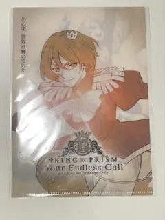 キングオブプリズム キンプリ キンツア 法月仁 クリアファイル A5