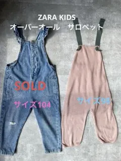ZARA KIDS オーバーオール　サロペット　オールインワン