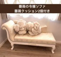 2026年最新】ロココ調 ソファの人気アイテム - メルカリ