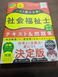 2026年最新】社会福祉士の人気アイテム - メルカリ