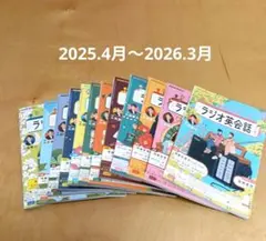 2026年最新】ラジオ英会話 12の人気アイテム - メルカリ