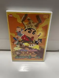 映画 クレヨンしんちゃん 夕陽のカスカベボーイズ DVD